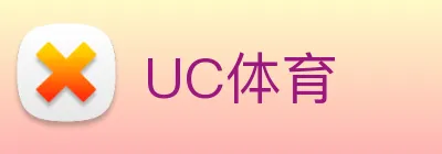 UC体育 logo